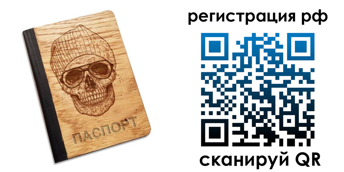 прописка паспорт в Краснокамске