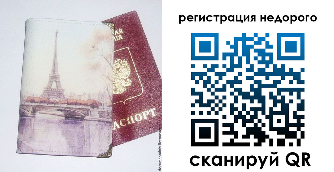 прописка в квартире в Краснокамске