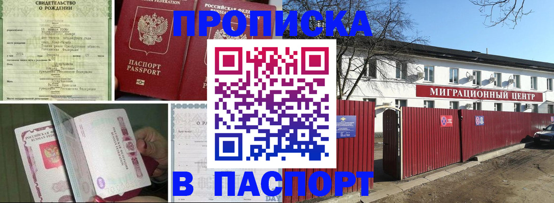 регистрация в Краснокамске