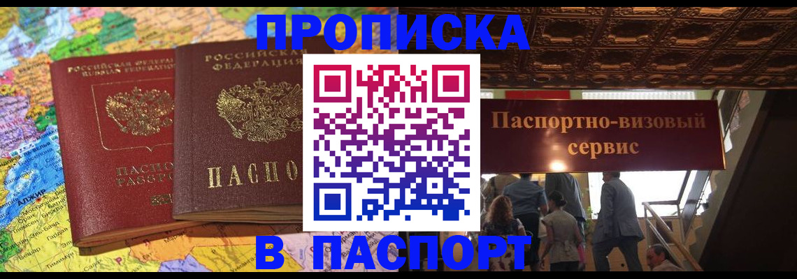 прописка иностранных граждан в Краснокамске