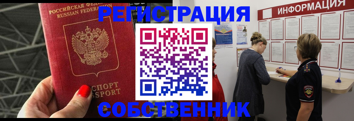 временная регистрация гарантия в Краснокамске