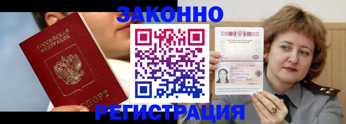 регистрация в Краснокамске