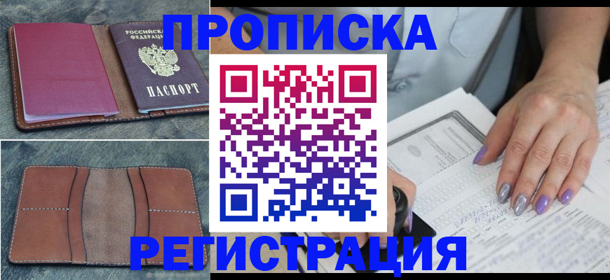 прописка для военкомата в Краснокамске