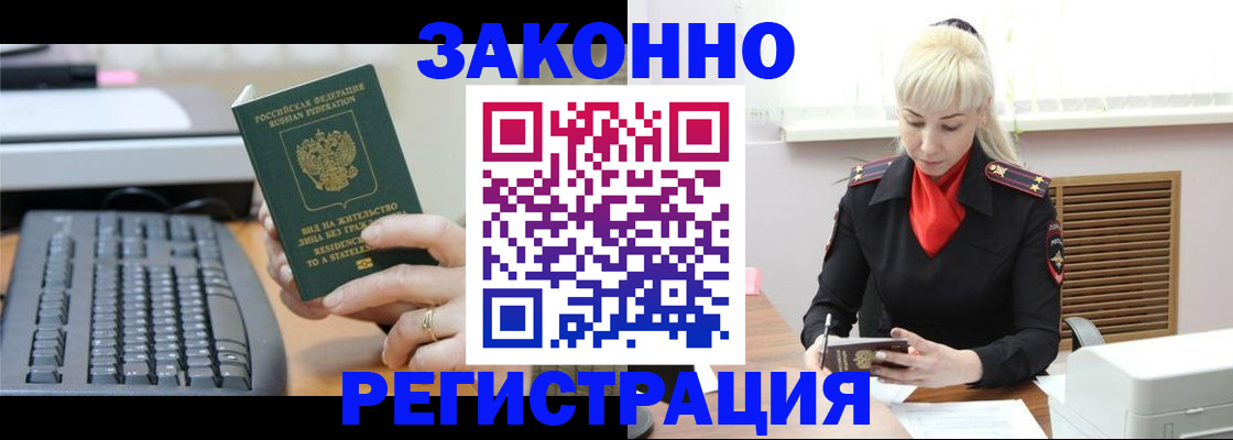 временная регистрация законно в Краснокамске