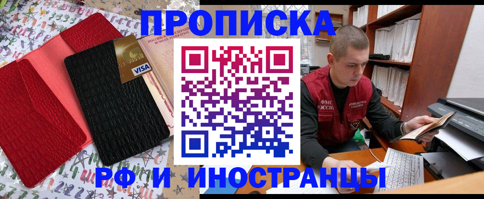 прописка в квартире в Краснокамске