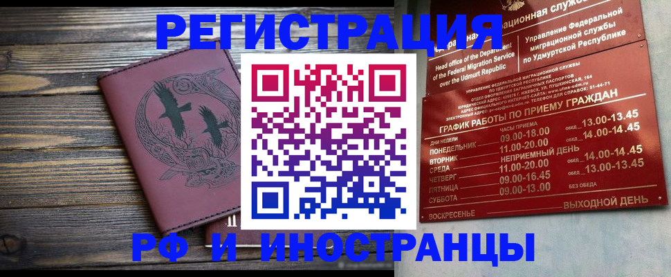 временная прописка в Краснокамске